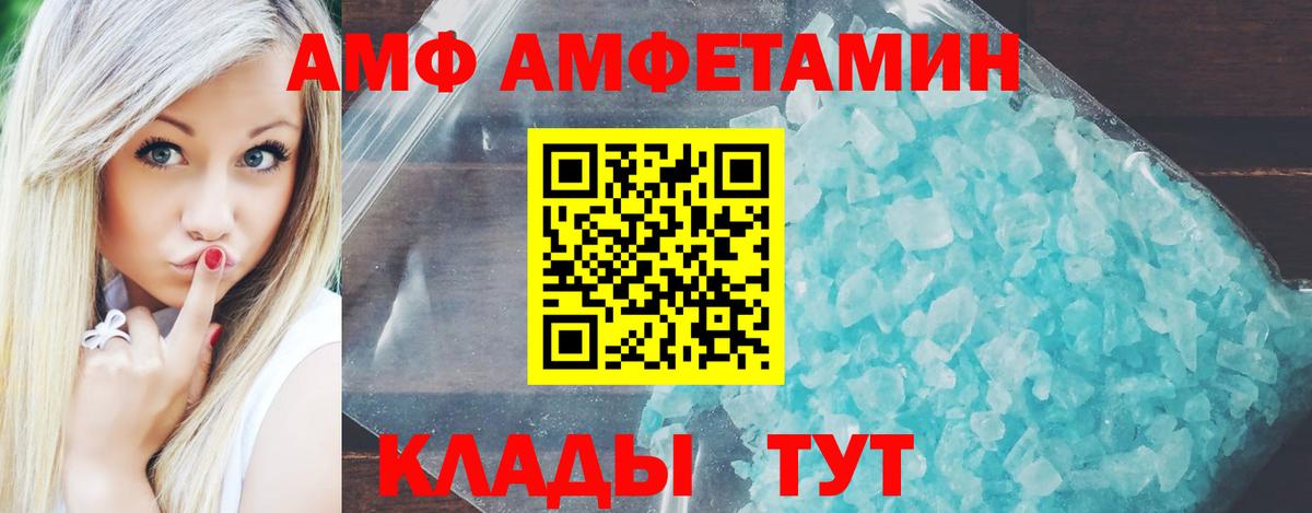 АМФ  Вход с VPN  Шахты  Амфетамин  Amphetamine Розовый 
