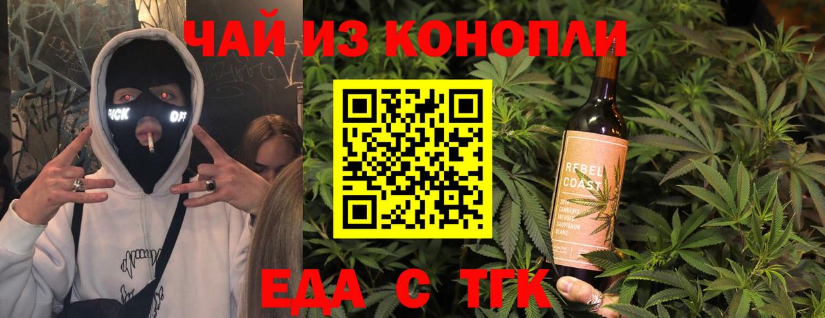 Cannafood марихуана  Вход с VPN  Шахты 