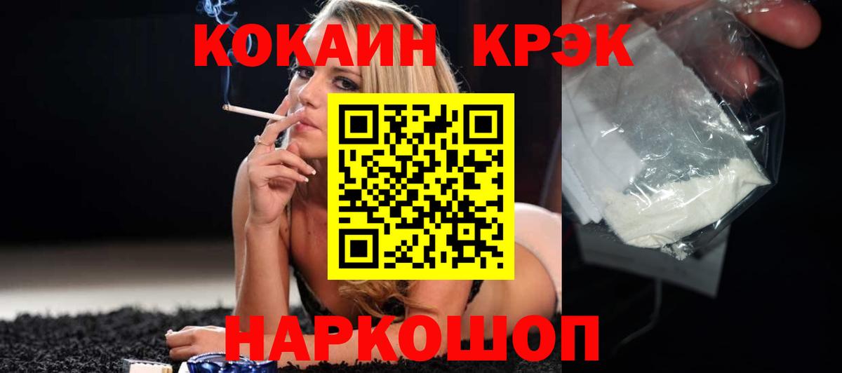 Кокаин Columbia  COCAIN Columbia  Шахты  Вход с VPN 