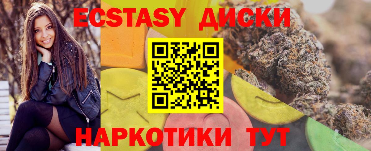 Экстази 250 мг Шахты