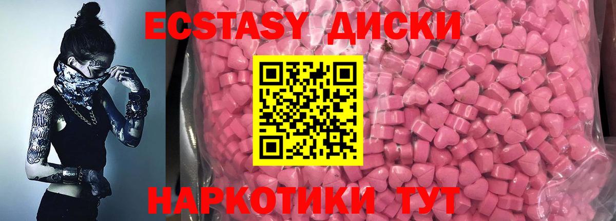 Экстази таблы  Вход с VPN  Шахты  ЭКСТАЗИ TESLA 