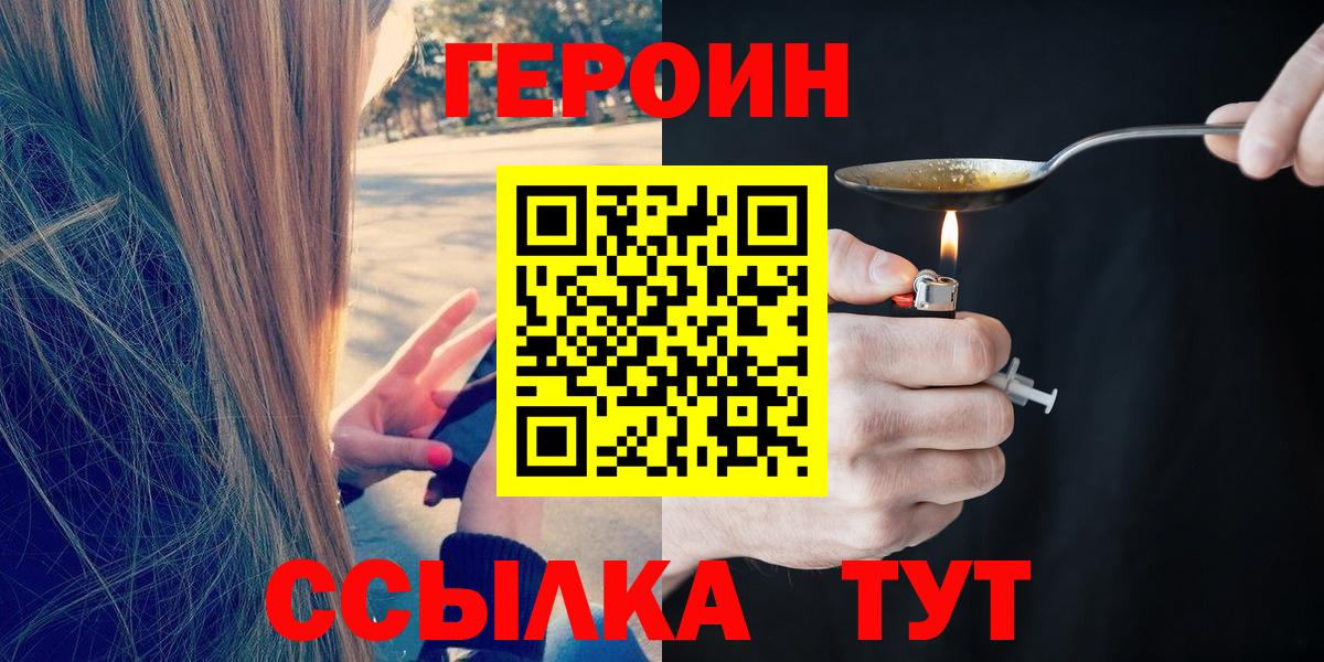 ГЕРОИН VHQ Шахты