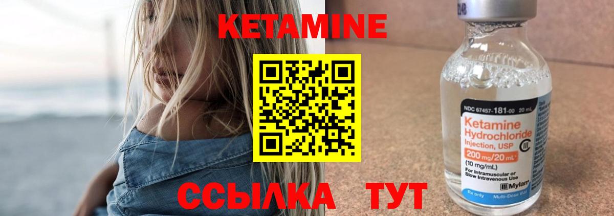 Шахты  КЕТАМИН ketamine  Вход с VPN 
