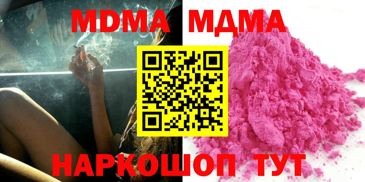 MDMA молли Шахты