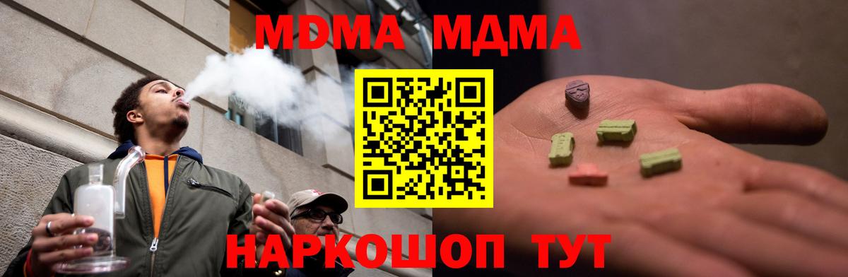 Шахты  MDMA кристаллы  Вход с VPN  MDMA  МДМА VHQ 