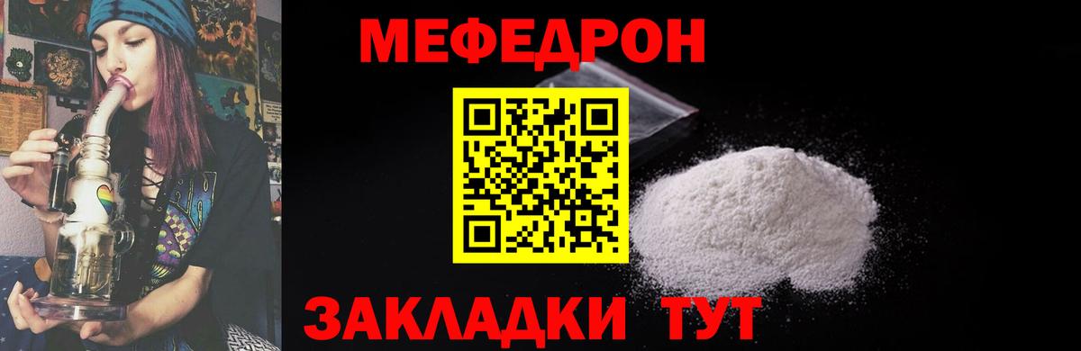 Шахты  МЕФ  Мефедрон мяу мяу  Вход с VPN  Мефедрон кристаллы 