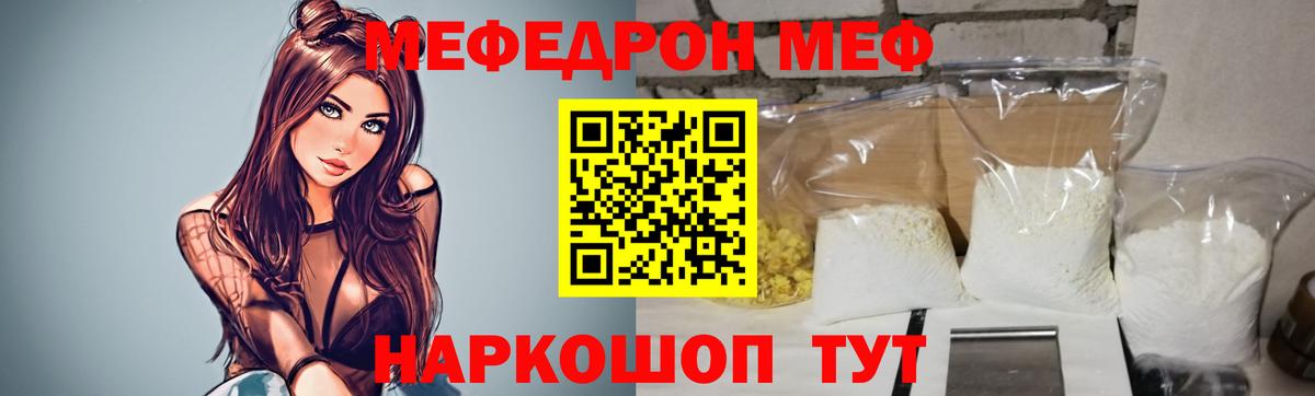 МЕФ  Шахты