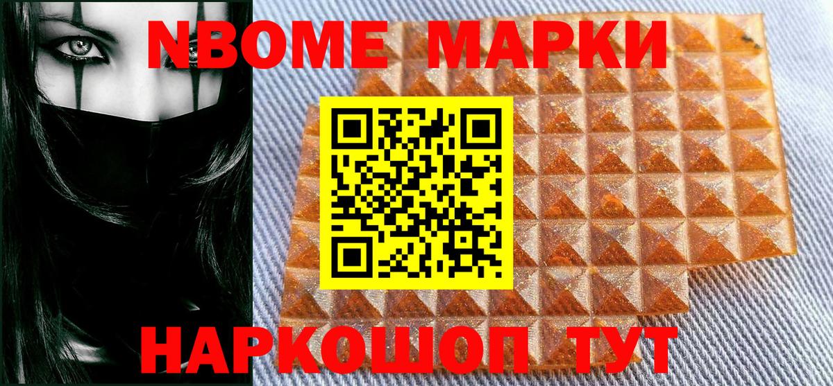 Наркотические марки 1,8мг Шахты